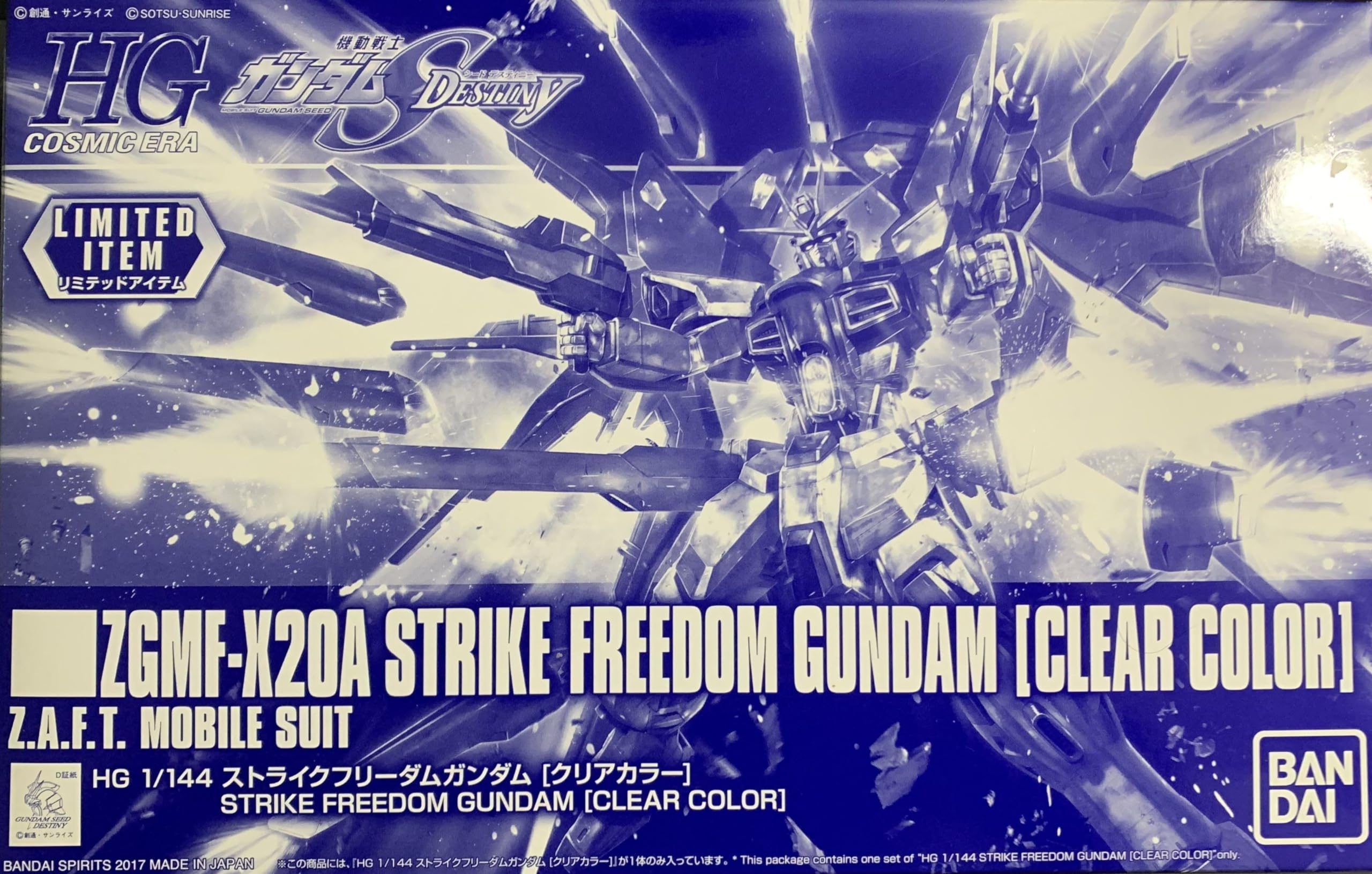 Amazon.co.jp: HG 1/144 ストライクフリーダムガンダム［クリアカラー