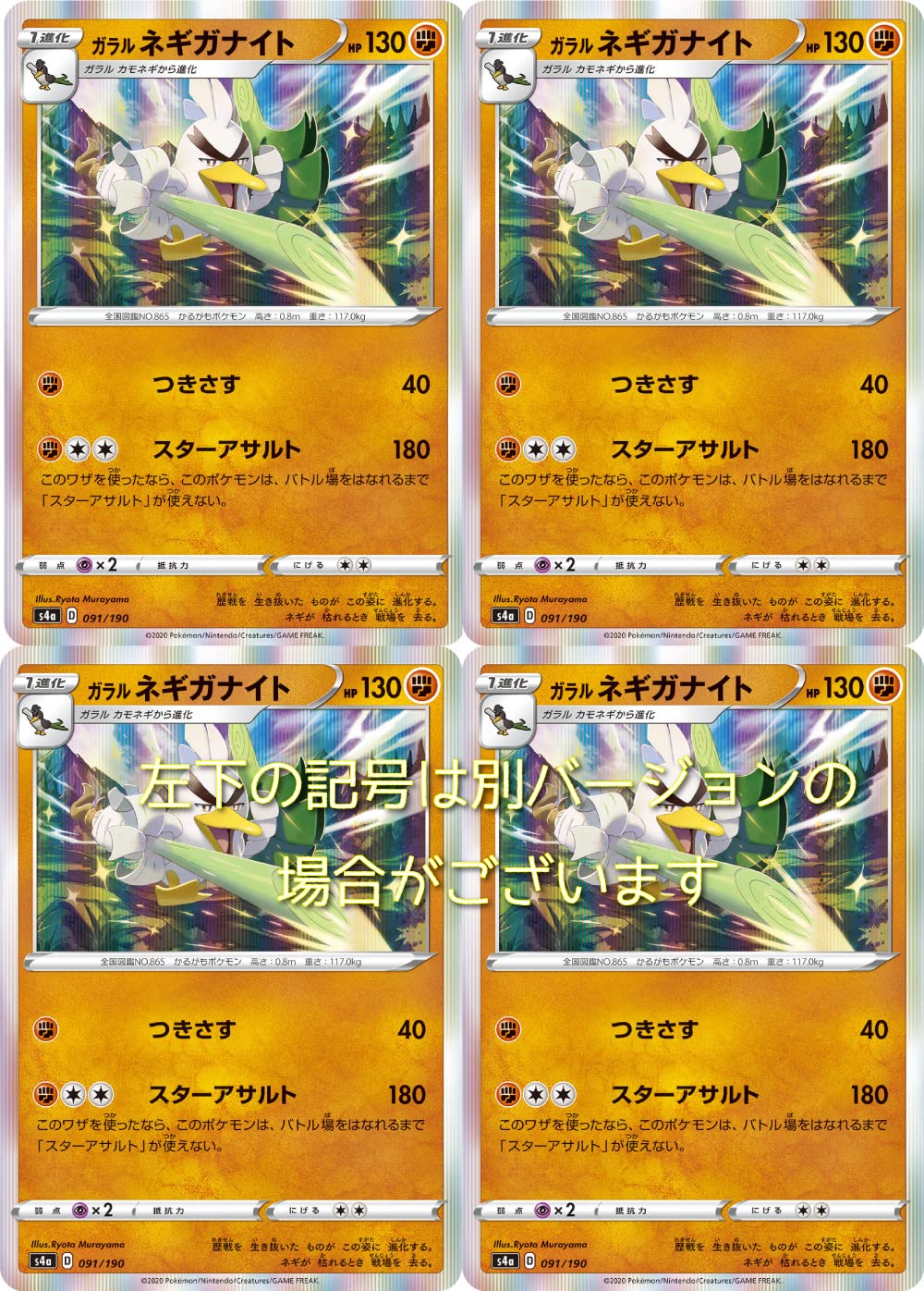 Amazon | ポケモンカードゲーム ガラルネギガナイト（ソード＆シールド 