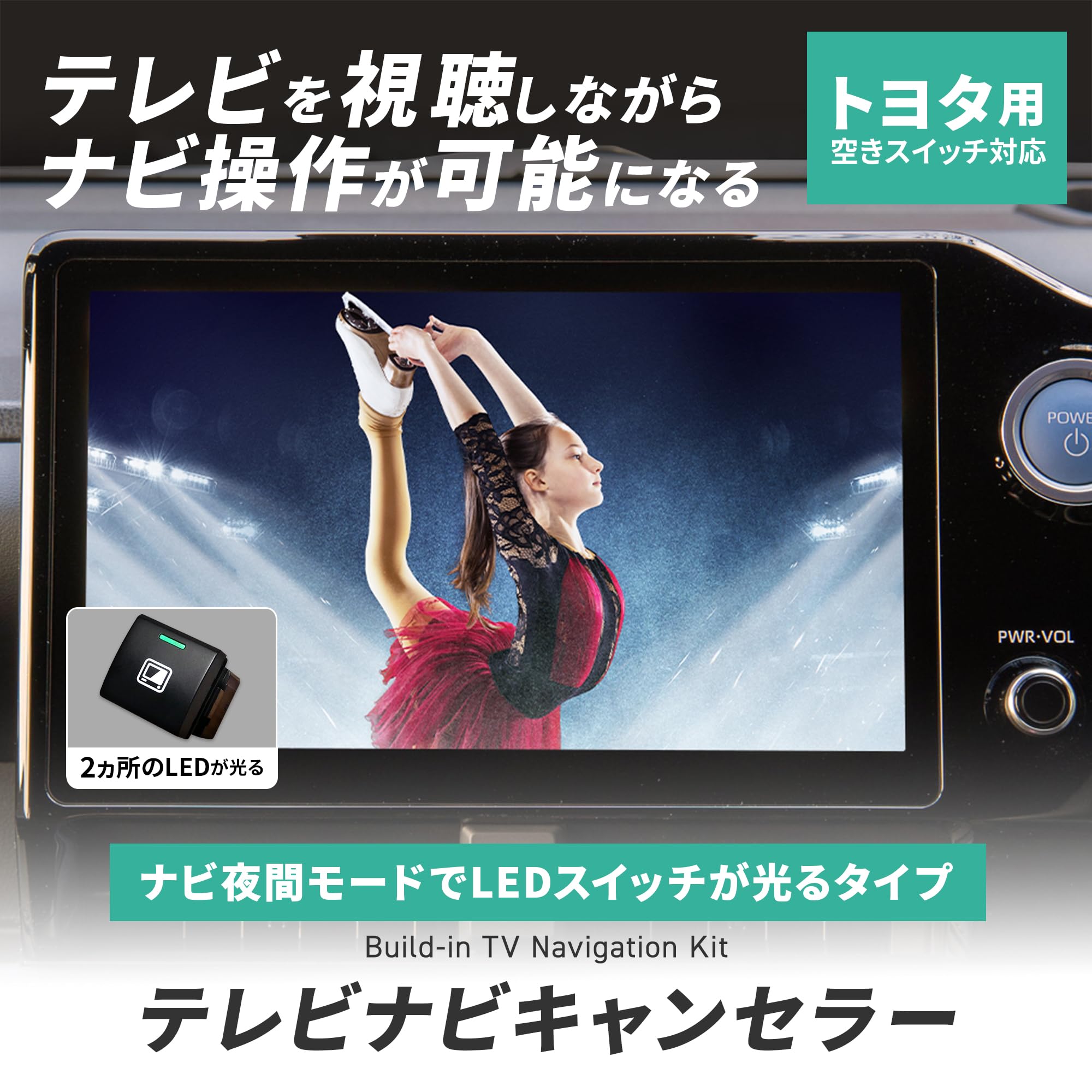 Amazon | カローラクロス 10系 ナビキャンセラー MXGA10 ZVG13 ZVG16