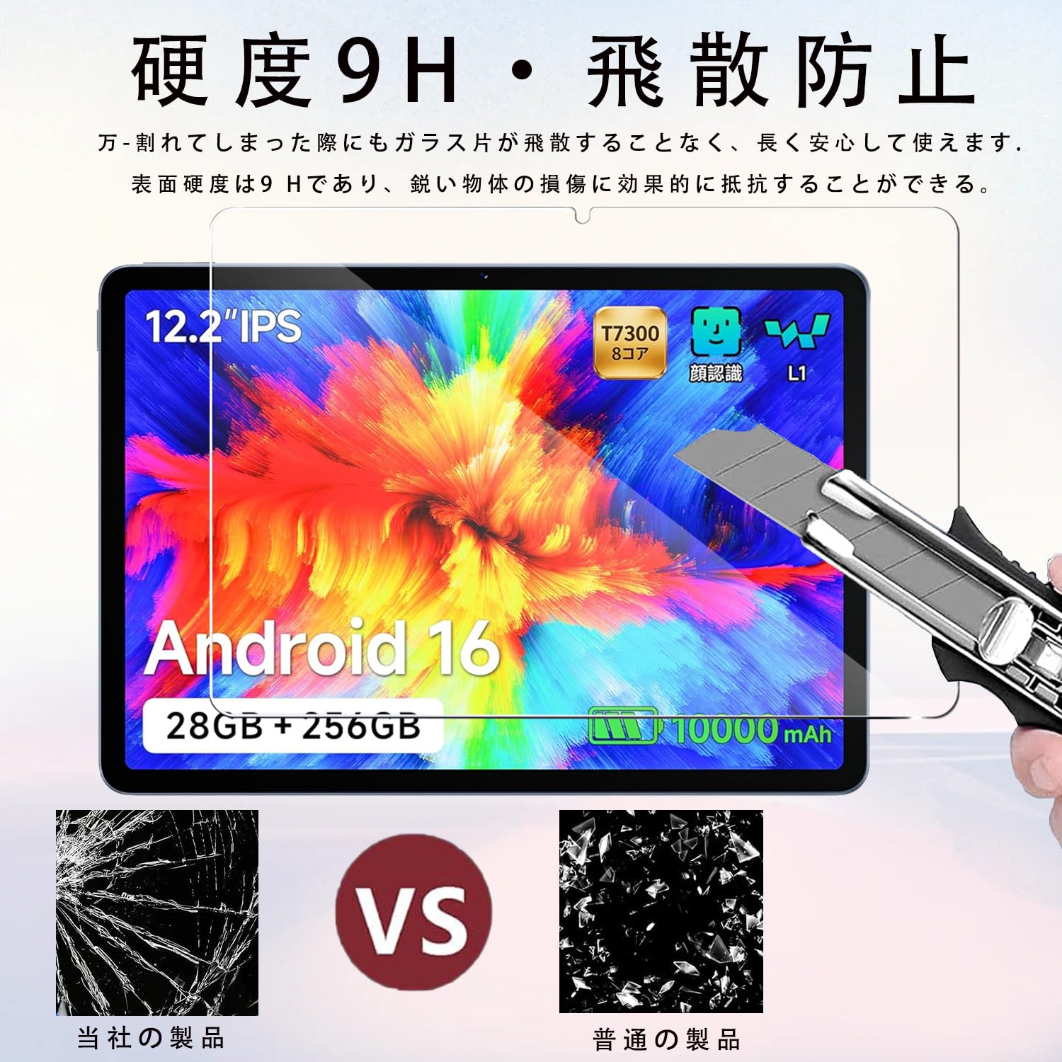 Amazon.co.jp: タブレット保護フィルム【2枚入り】For Bmax I12APower