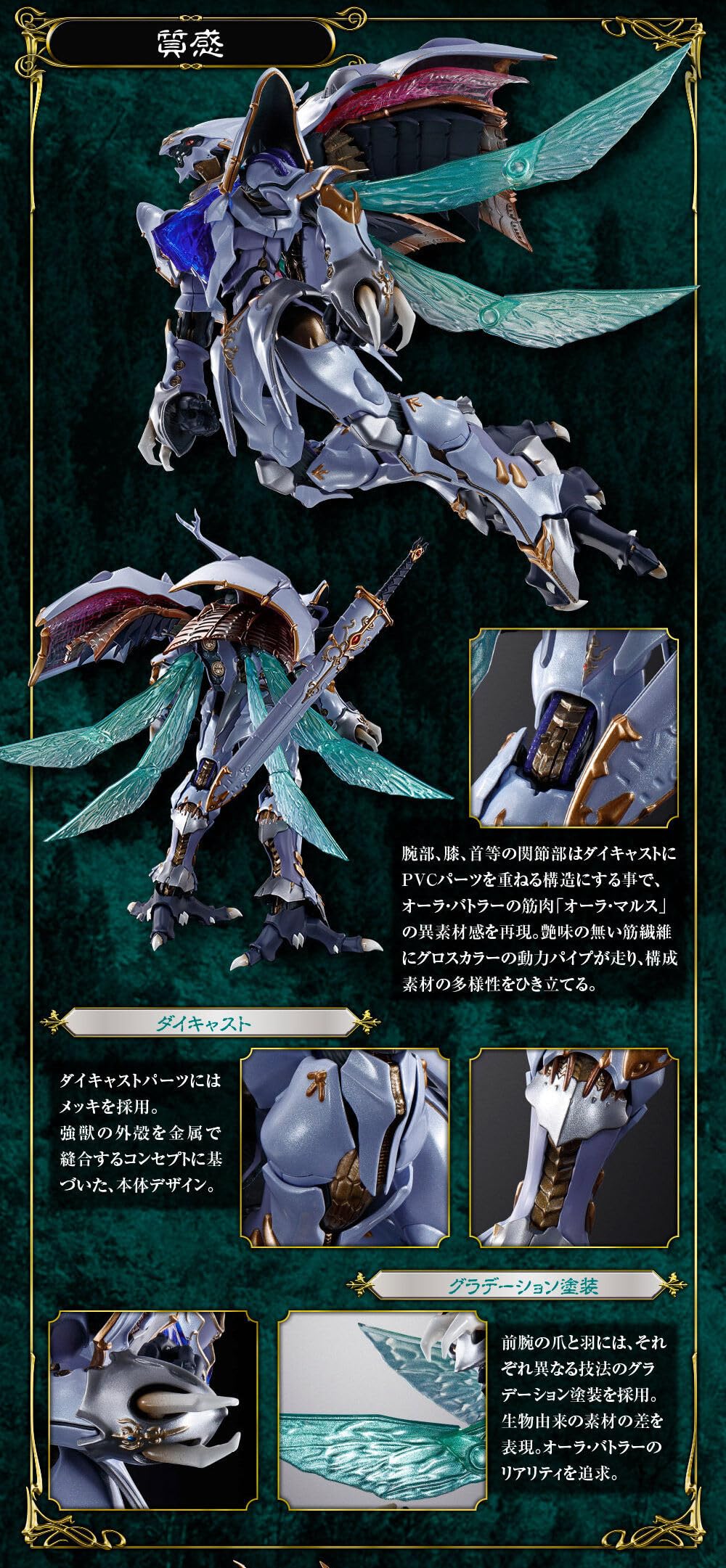 Amazon.co.jp: METAL BUILD DRAGON SCALE サーバイン 聖戦士