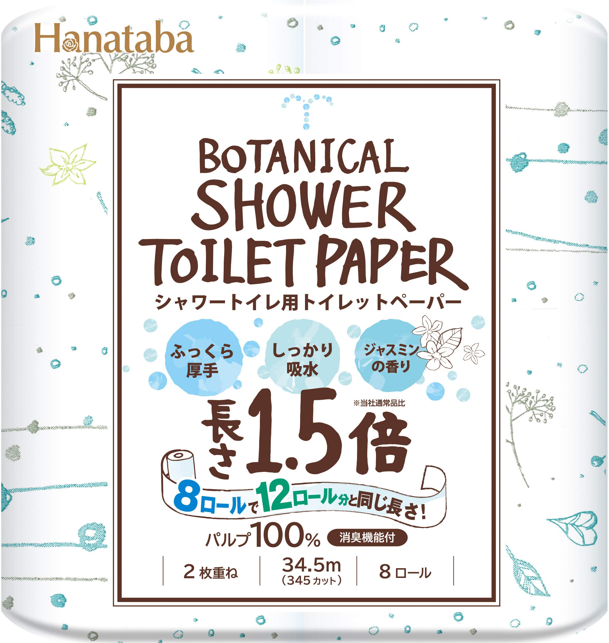 Hanatabaボタニカルシャワー8RW1.5倍巻き商品画像