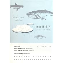Some Rain Must Fall Chinese Edition