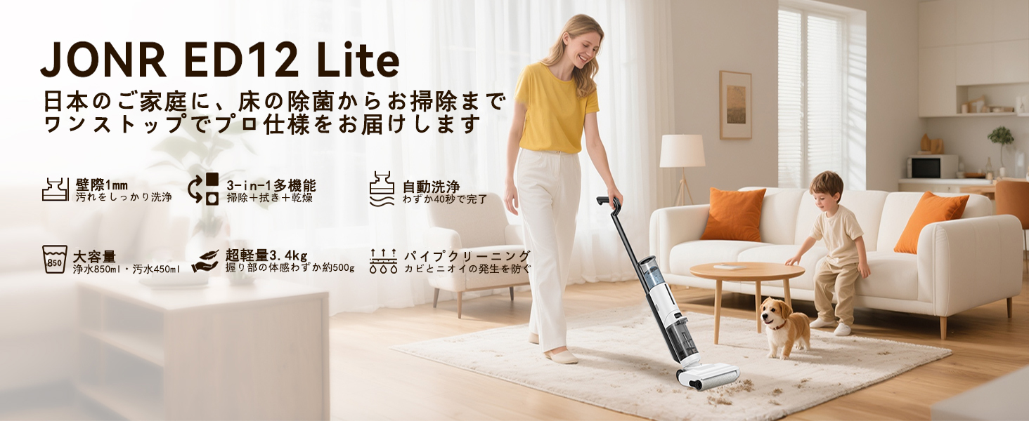 Amazon.co.jp: JONR ED12 Lite水拭き掃除機 乾湿両用クリーナー 毛