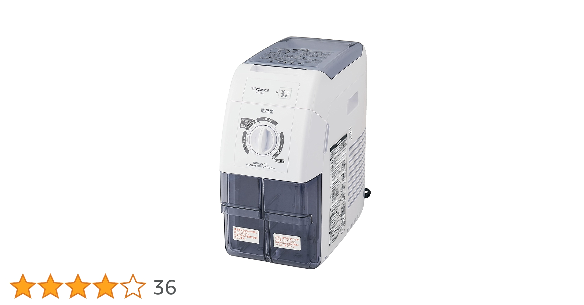 象印 マホービン 家庭用 精米機 つきたて風味 BR-WA10型 象印 家庭用精米機 BR-WA10をレビュー！クチコミ・評判をもとに