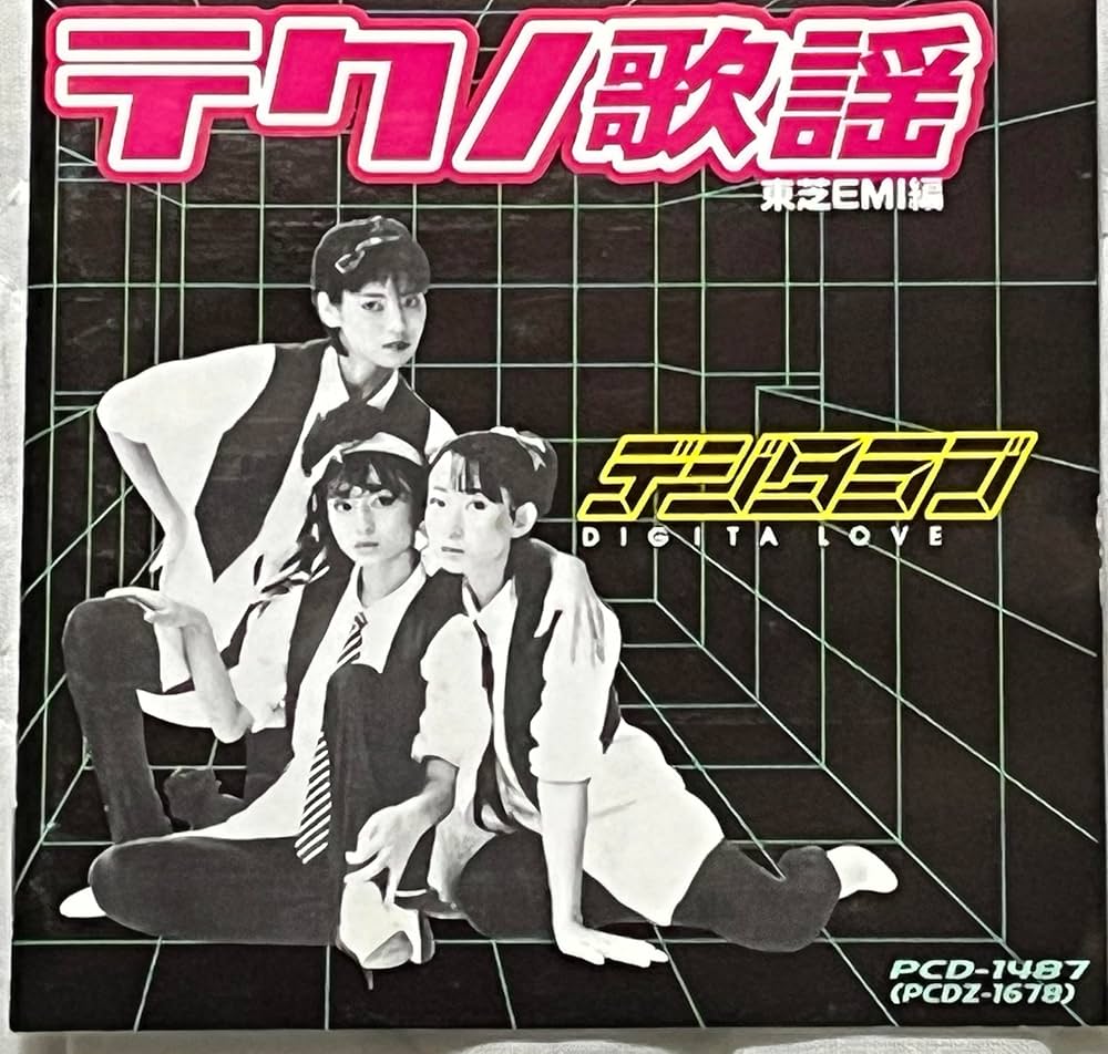 CD テクノ歌謡東芝EMI編 デジタラブ Amazon.co.jp: テクノ歌謡東芝EMI編 デジタラブ: ミュージック