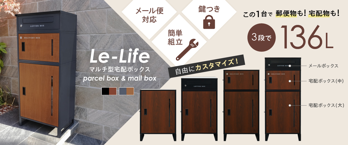 宅配ボックス 宅配BOX 戸建て用 要組み立て 宅配便ボックス(グレ-)1735 