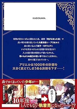 Amazon.co.jp: 1000歳年下の皇帝に執着されてます 1 (フロース
