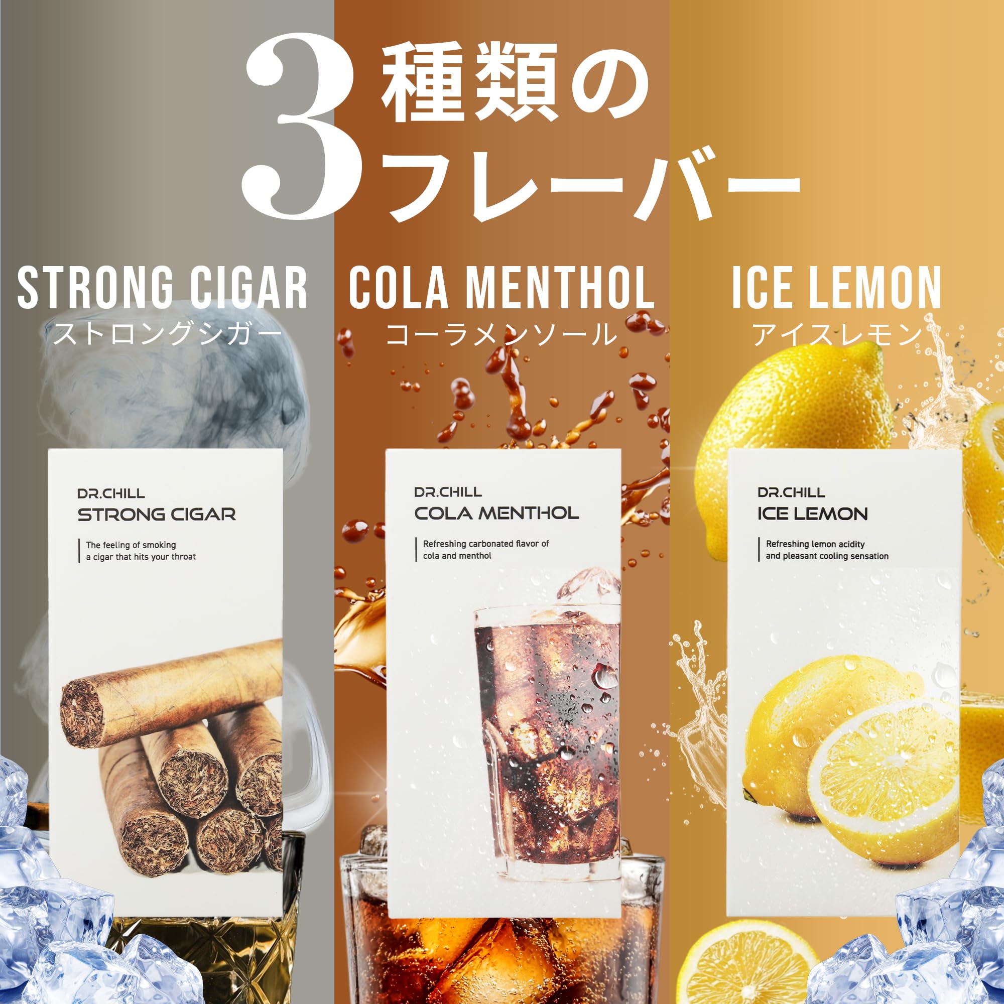 Dr.Chill ドクターチル カートリッジ 専用フレーバー 電子タバコ
