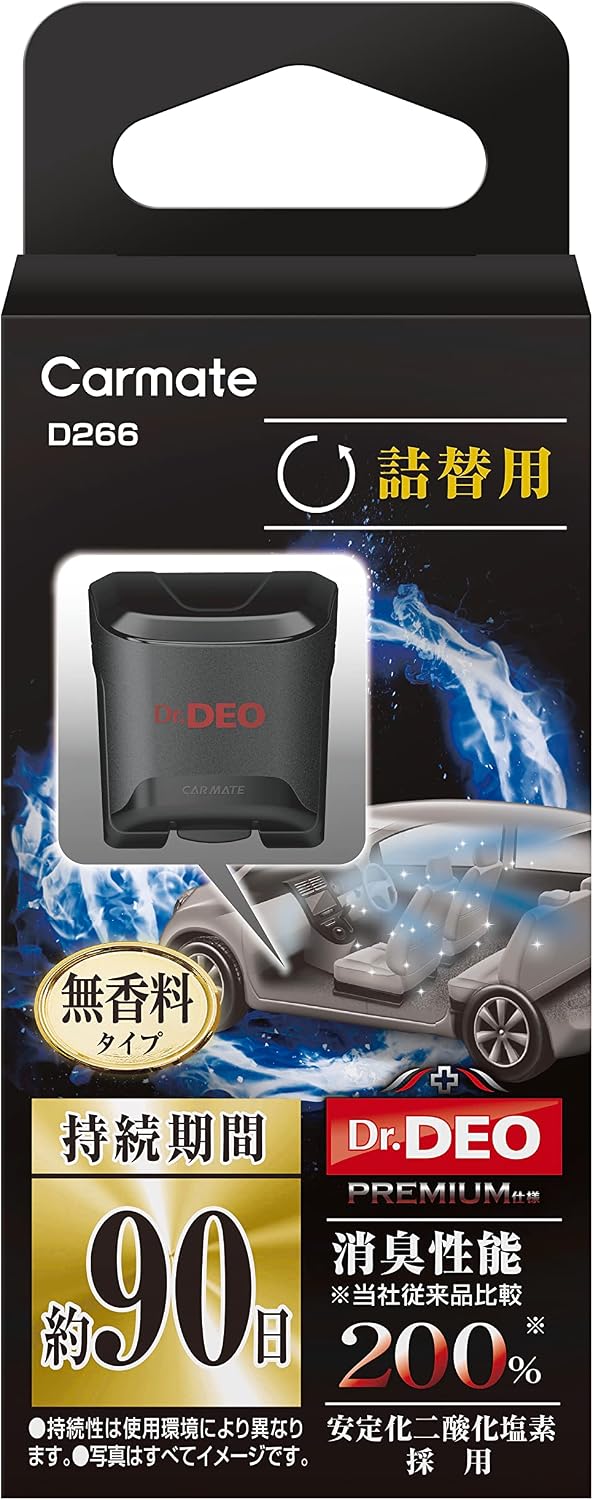 カーメイト(Carmate) 車用 除菌