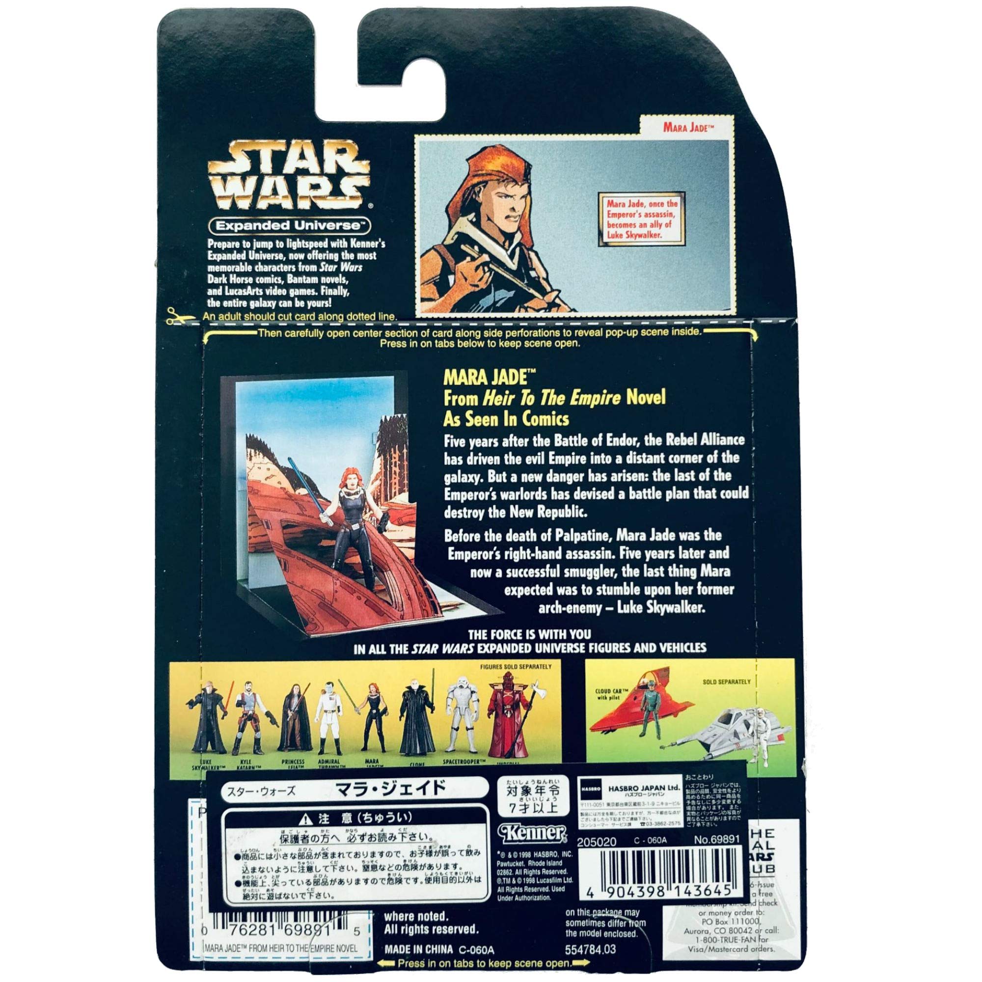 Amazon.co.jp: スター・ウォーズ エクスパンデッド・ユニバースカード