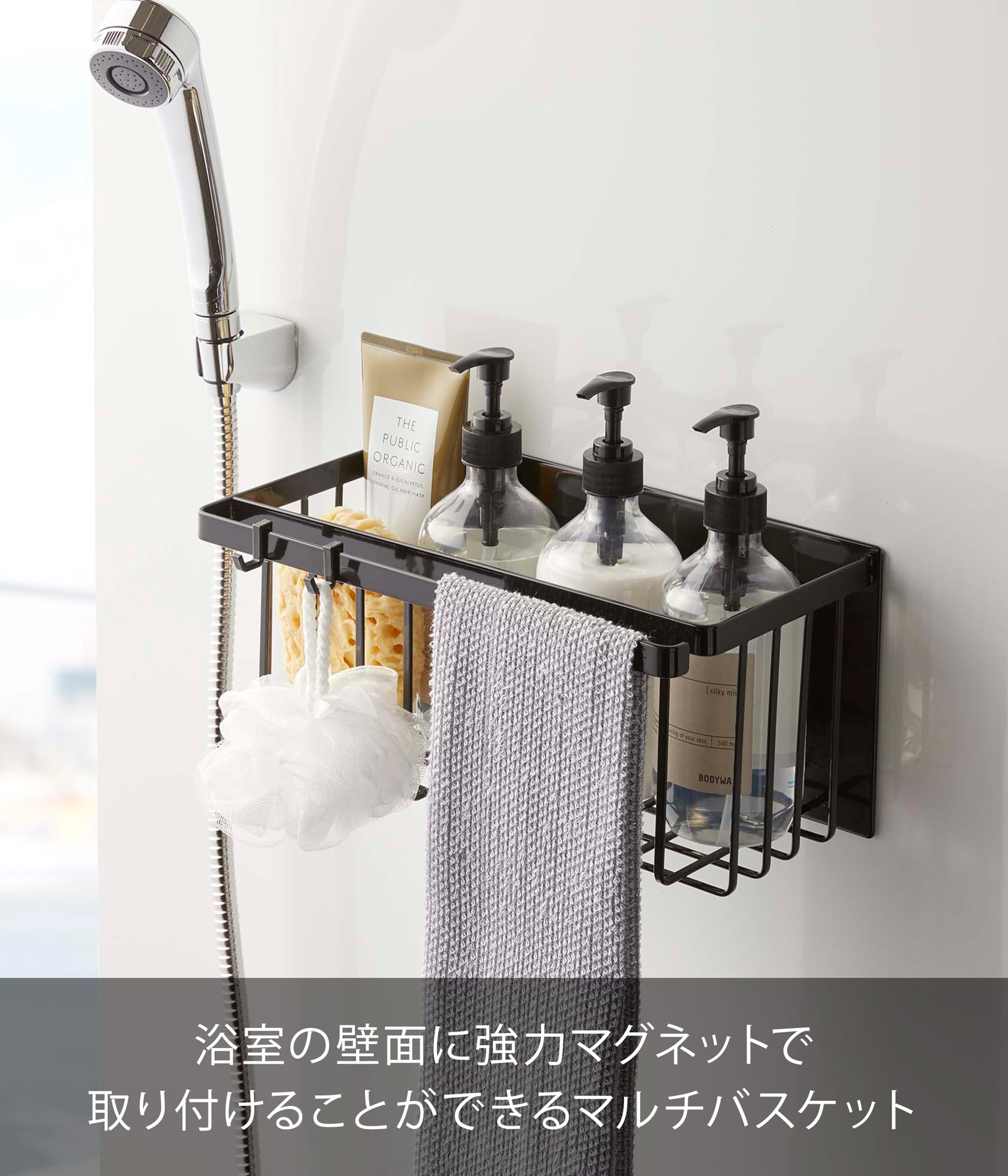 Yamazaki 5543 Magnetic Bathroom Basket, Black, Approx. W12.2 x D6.7 x H5.9 inches (31 x 17 x 15 cm), Tower, Bathroom, Storage Rack
