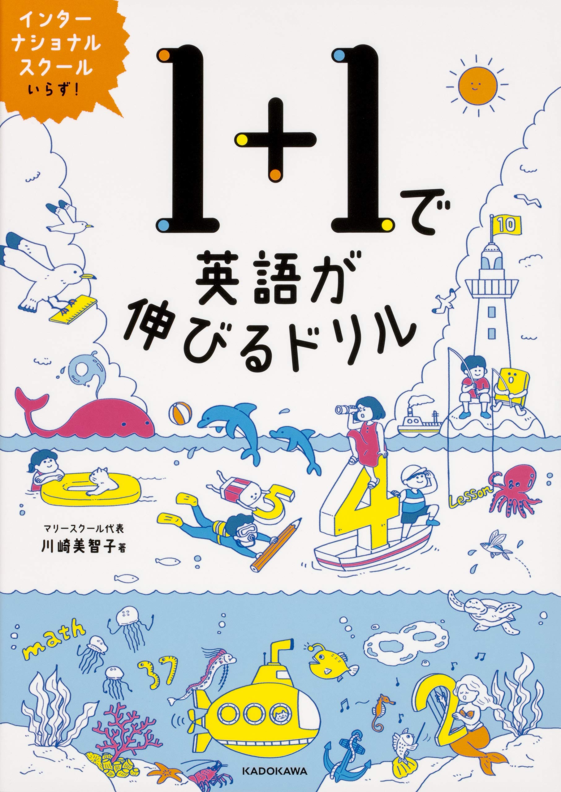 留学レベルの英会話力養成DVD 週1レッスン×1年間分 ポピー Kids English レベル1 1年間分＋音声ペン ポピペン