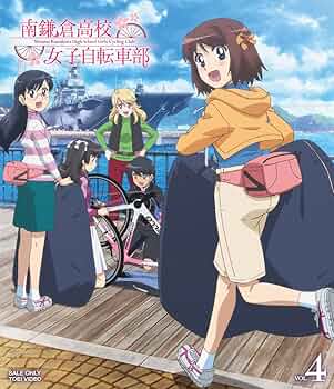 Amazon.co.jp: 南鎌倉高校女子自転車部 VOL.4 [Blu-ray] : 上田