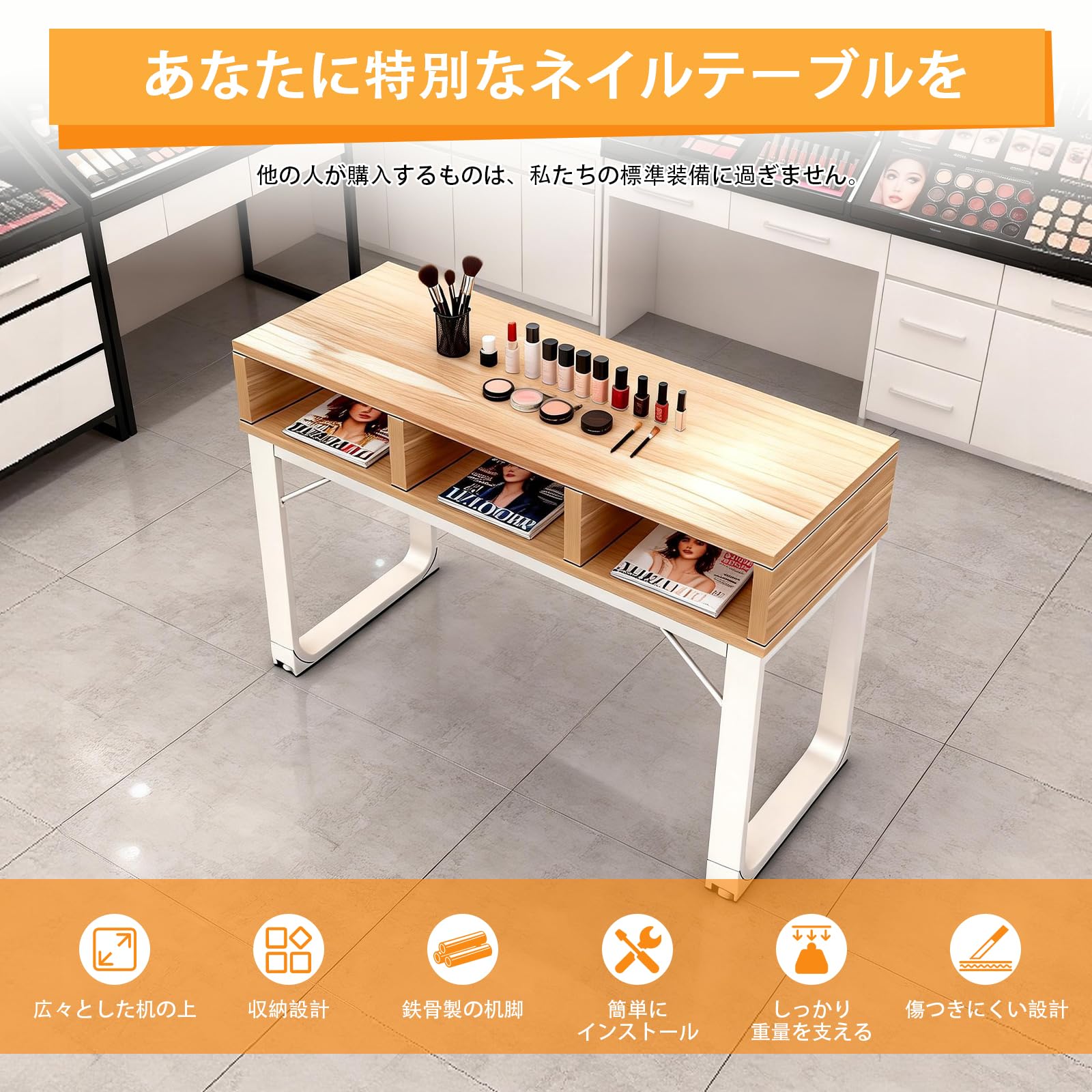 ネイルアート用デスク ナチュラルウッド　80cm Amazon.co.jp: HopeFamily ネイルテーブル ネイルメイク作業台 2段式