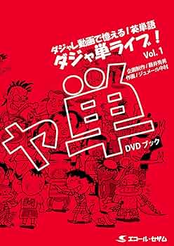 ＤＶＤ＞実践散手セミナ-/ＢＡＢジャパン（単行本） Amazon.co.jp: 注目の若手指導者たちが集結！【6つの衝撃】武術