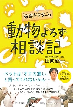 動物記 第4巻 山田野理夫著　✿3 Amazon.co.jp: f-272 少年少女 シートン動物記 4 少年と大