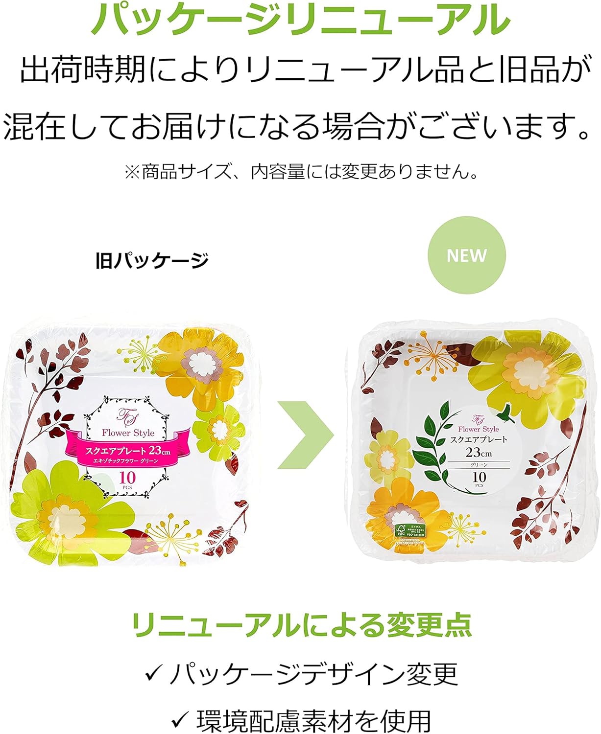 60 Off ストリックスデザイン 紙皿 フラワースタイル スクエアプレート リトルフラワー 10枚 グリーン 18cm 花柄 おしゃ Discoversvg Com
