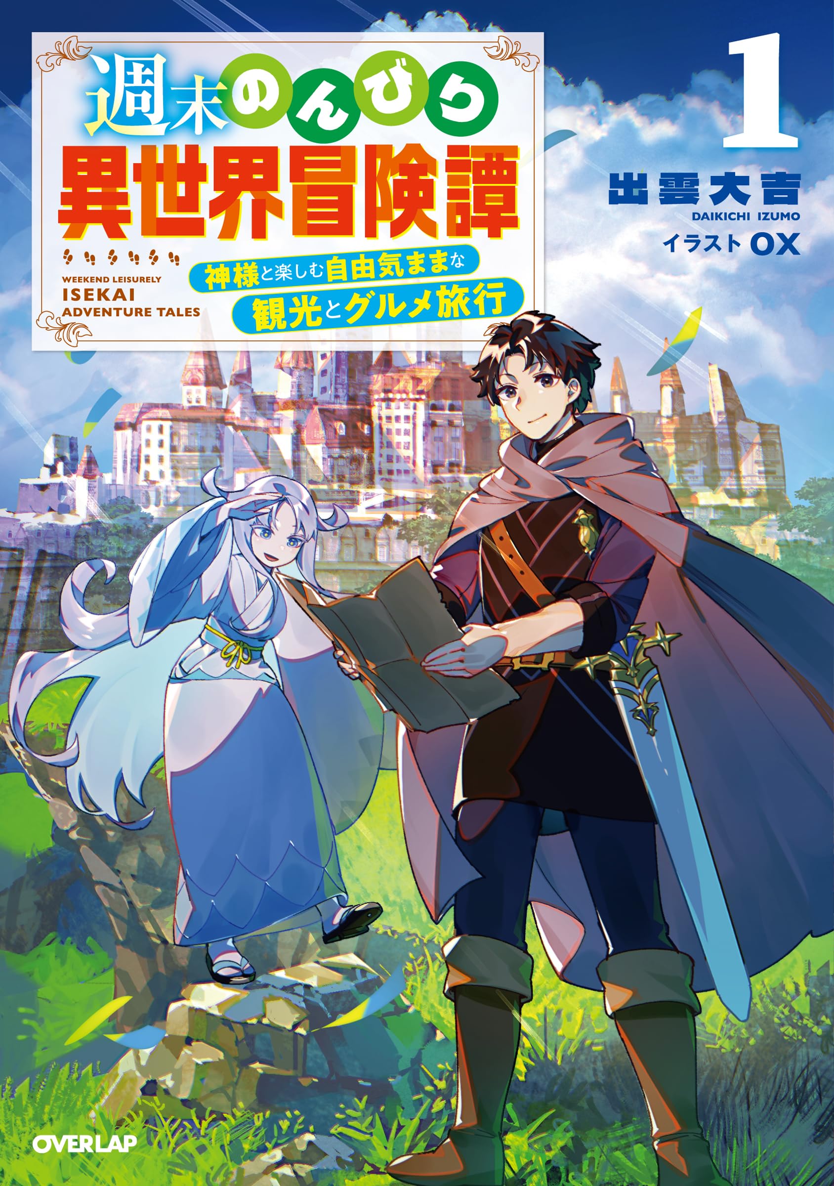 異世界全巻初版セット 全巻初版 異世界のんびり農家1～15巻セット - メルカリ