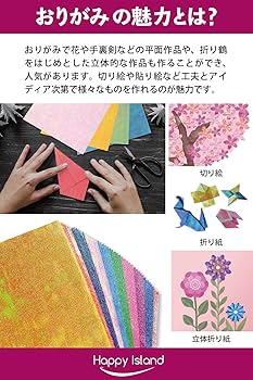 Amazon | [Happy Island] 折り紙 (10色 50枚セット