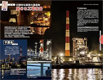 J00 地球の歩き方 日本 2023~2024 | 地球の歩き方編集室 |本
