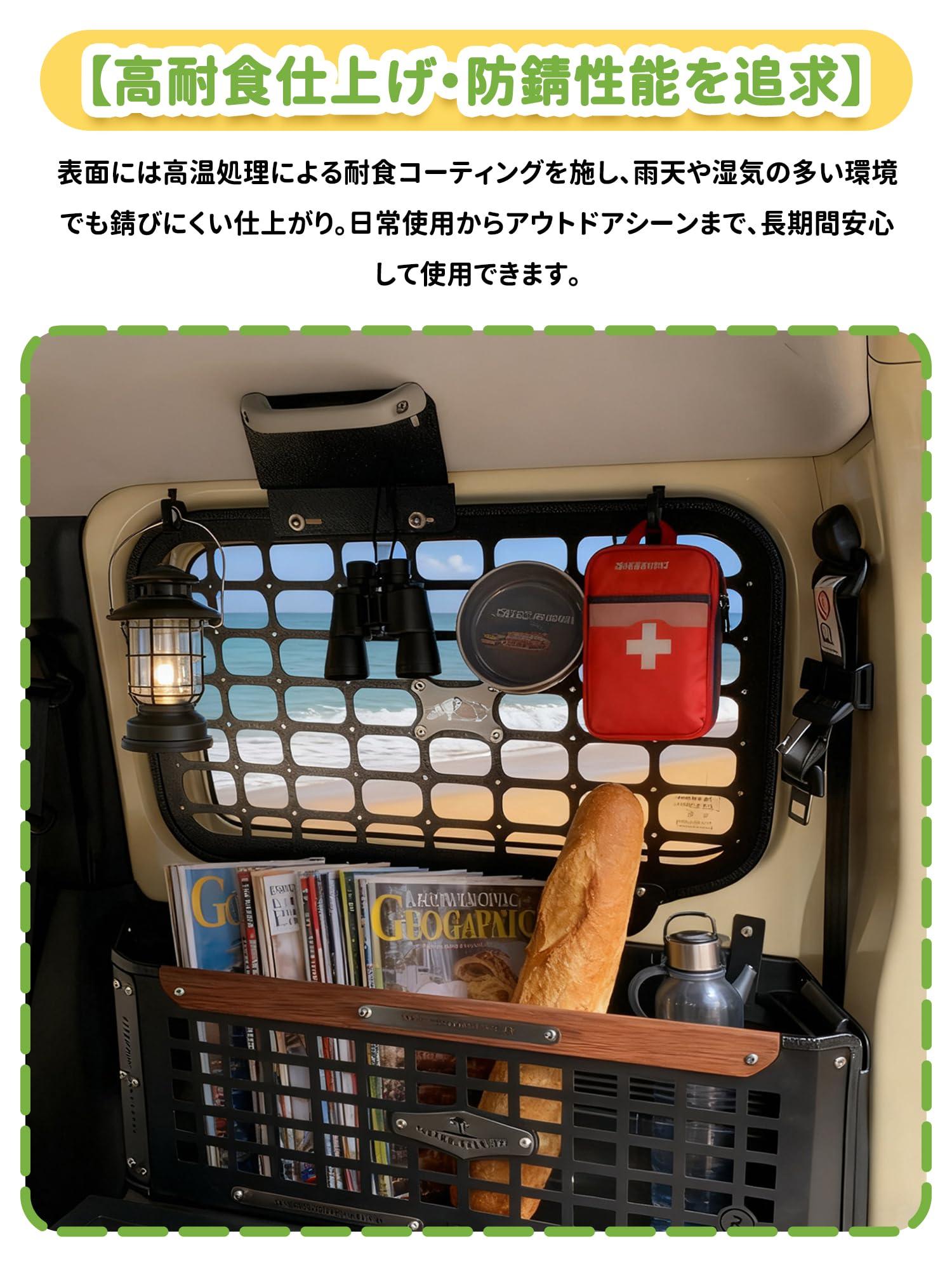 Amazon.co.jp: 新型スズキジムニー リアウィンドウ拡張ラック JB64