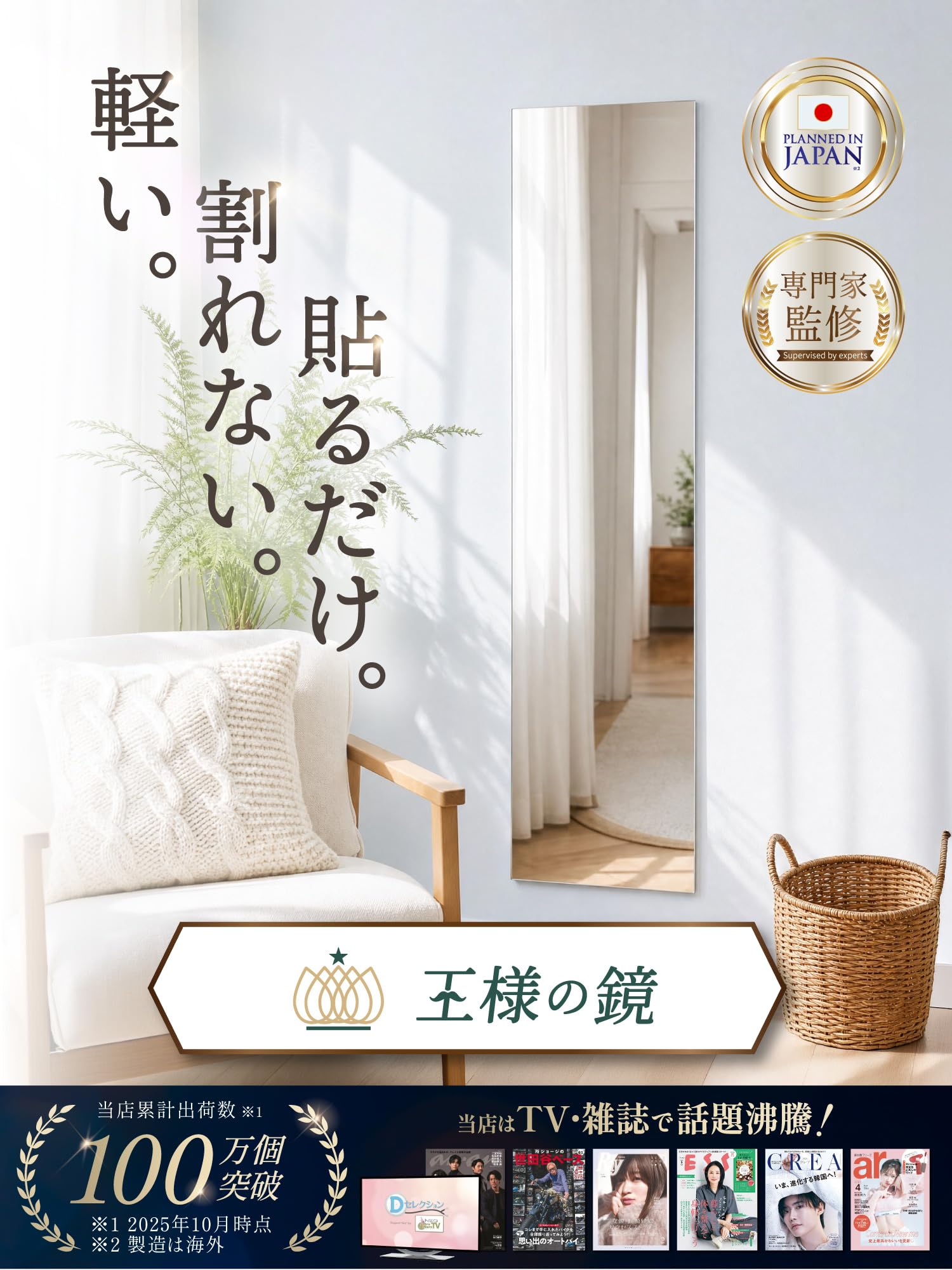 Amazon.co.jp: 王様の鏡【どこでも貼れる割れない鏡】ドアの裏や
