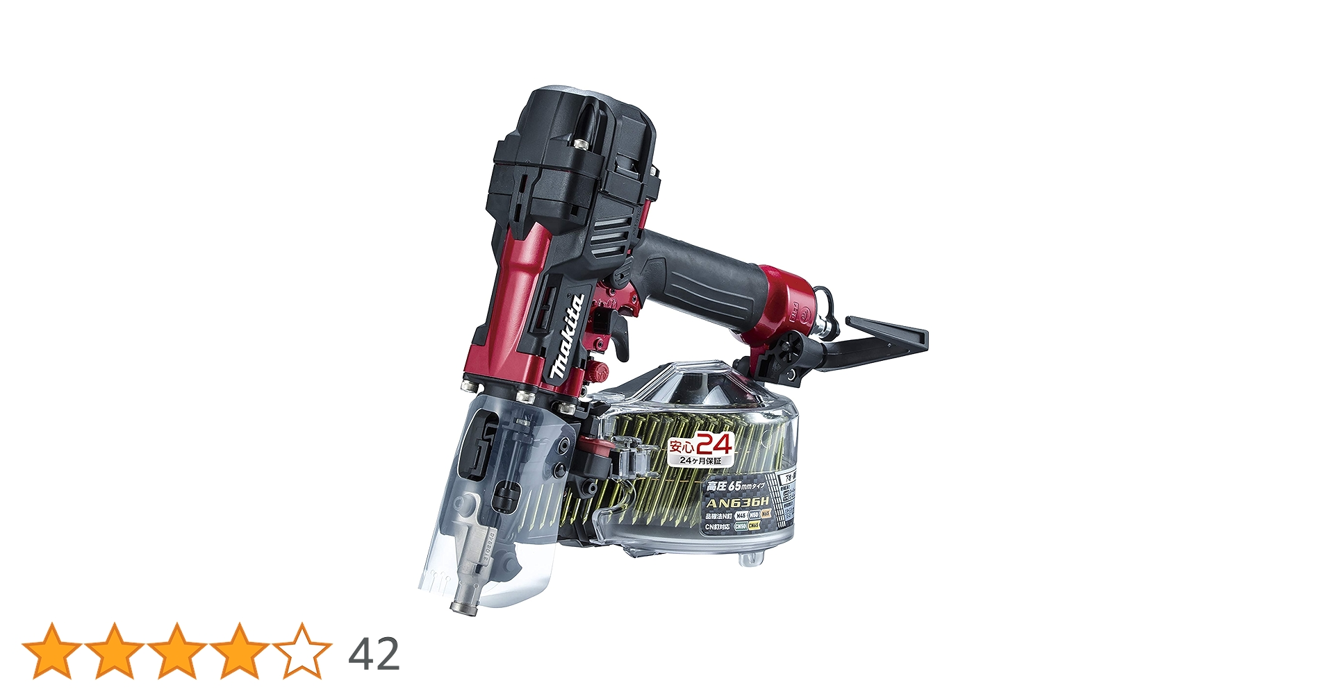 Amazon | マキタ(Makita) 高圧エア釘打 赤 AN636H | エア釘打機