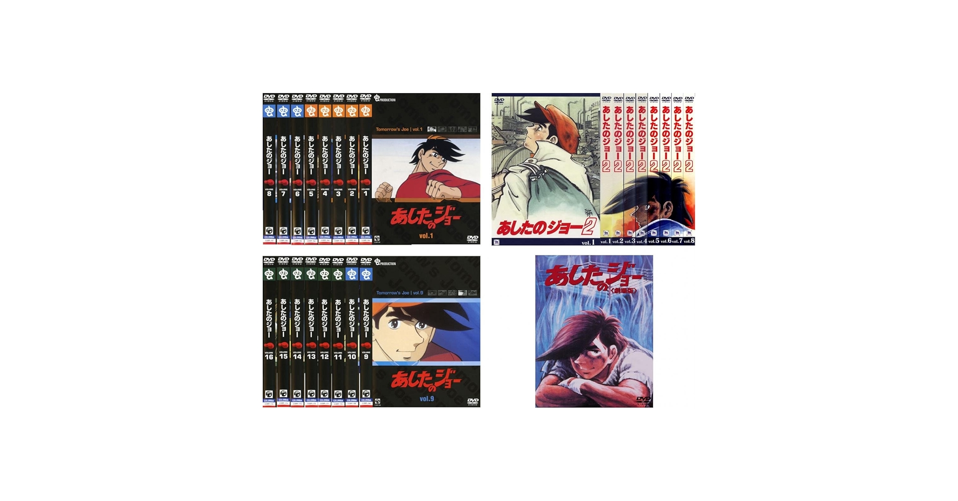 あしたのジョー DVD 全16巻セット Amazon.co.jp: あしたのジョー 全16巻 + 2 全8巻 + 劇場版