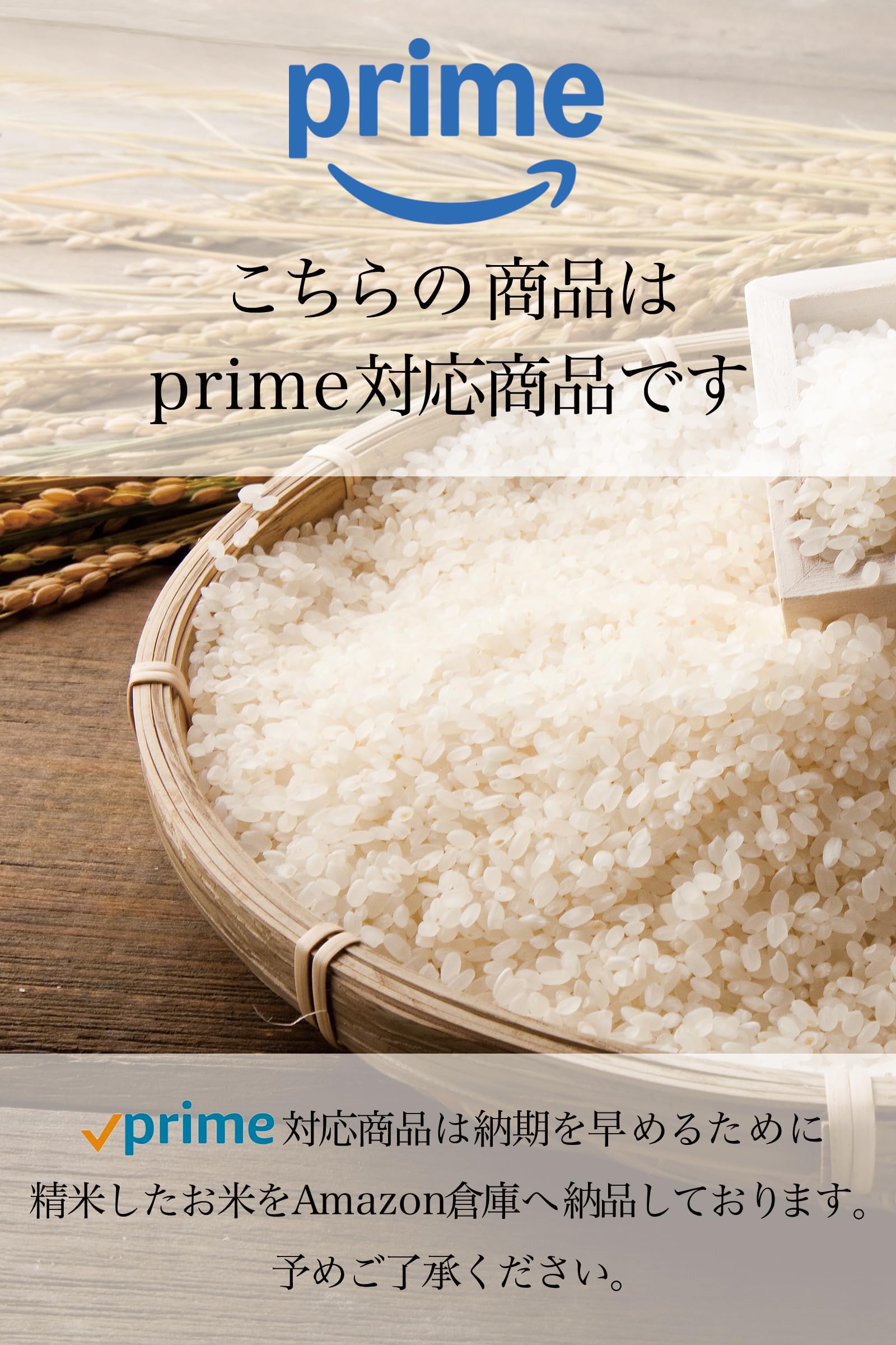 Amazon.co.jp: [お米場 田心] 満天青空レストランで紹介 新大