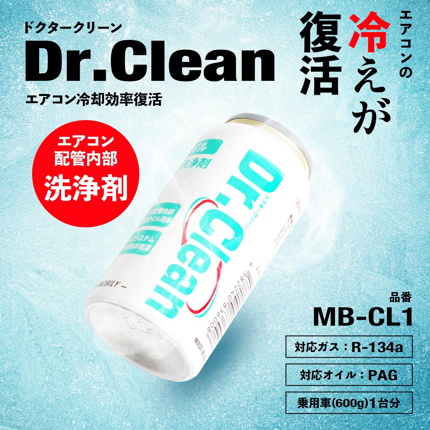 Amazon | Dr.Leak ドクタークリーン Dr.Clean カーエアコン A/C 配管