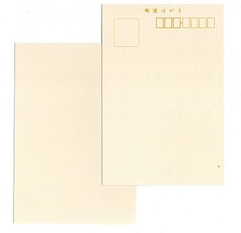 Amazon.co.jp: 楮（こうぞ）紙 はがき 未晒（きなり） 郵便番号
