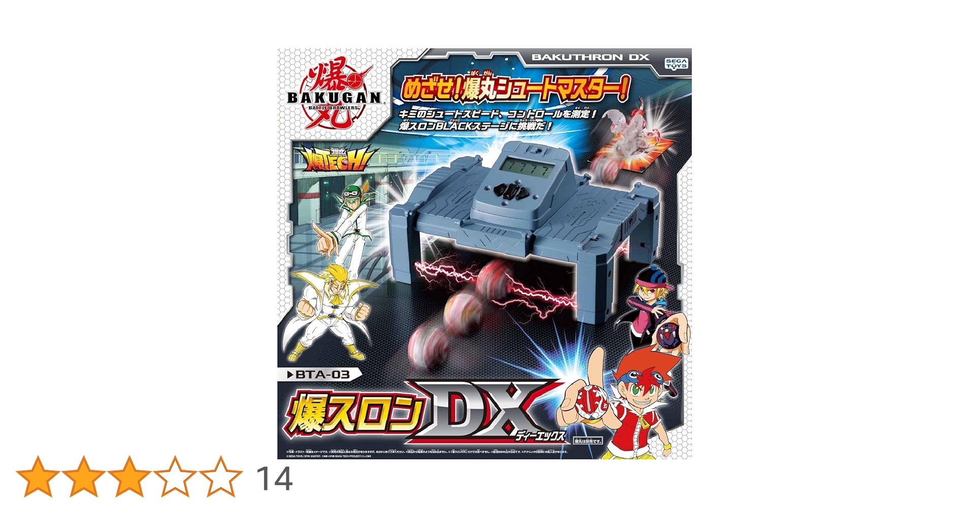 爆丸　爆スロンDX & 幻ホロデッキ 爆テクシリーズ】幻 ホロデッキ 爆スロンDx セット - メルカリ