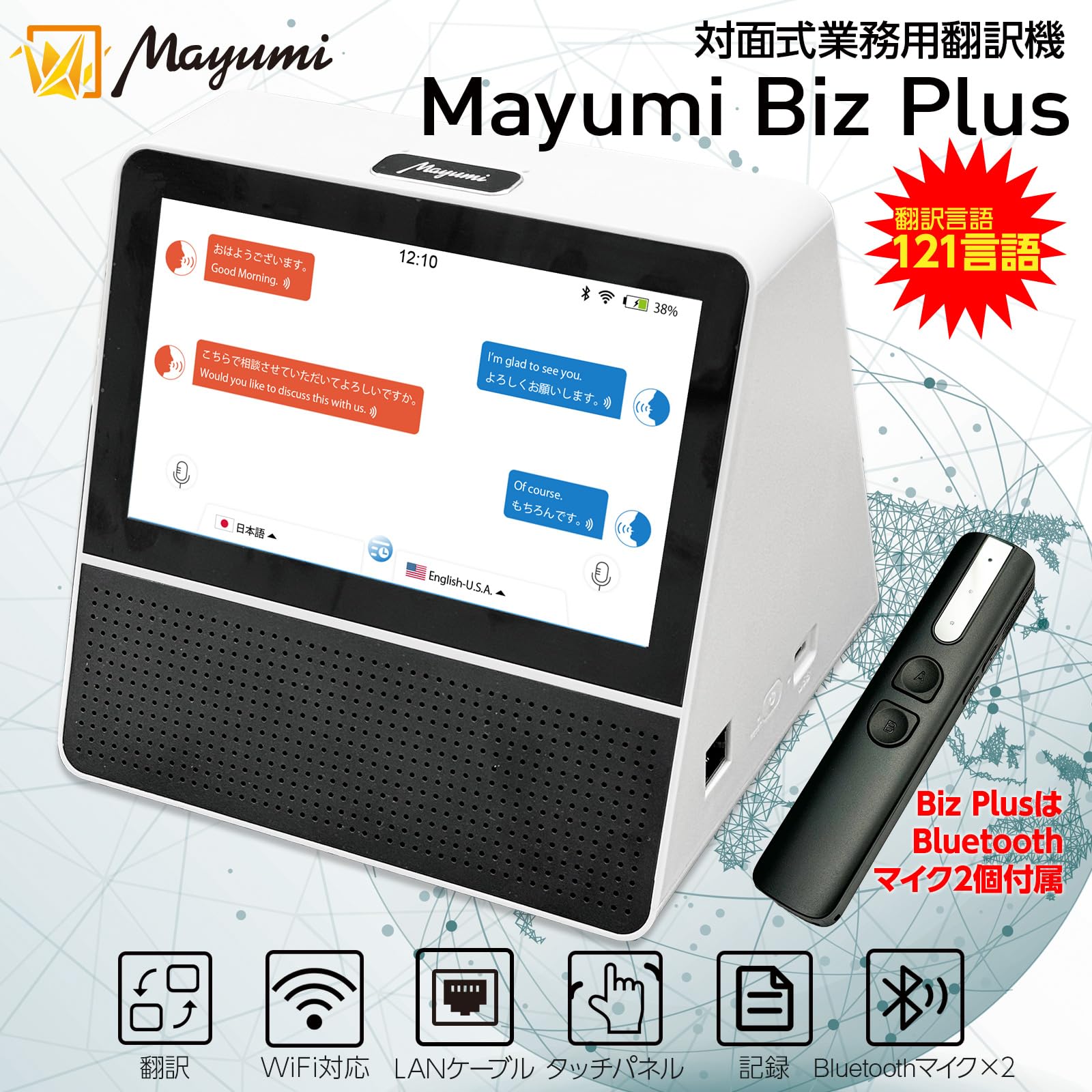 Amazon.co.jp: マユミ Bluetoothマイク付き 対面式業務用翻訳機