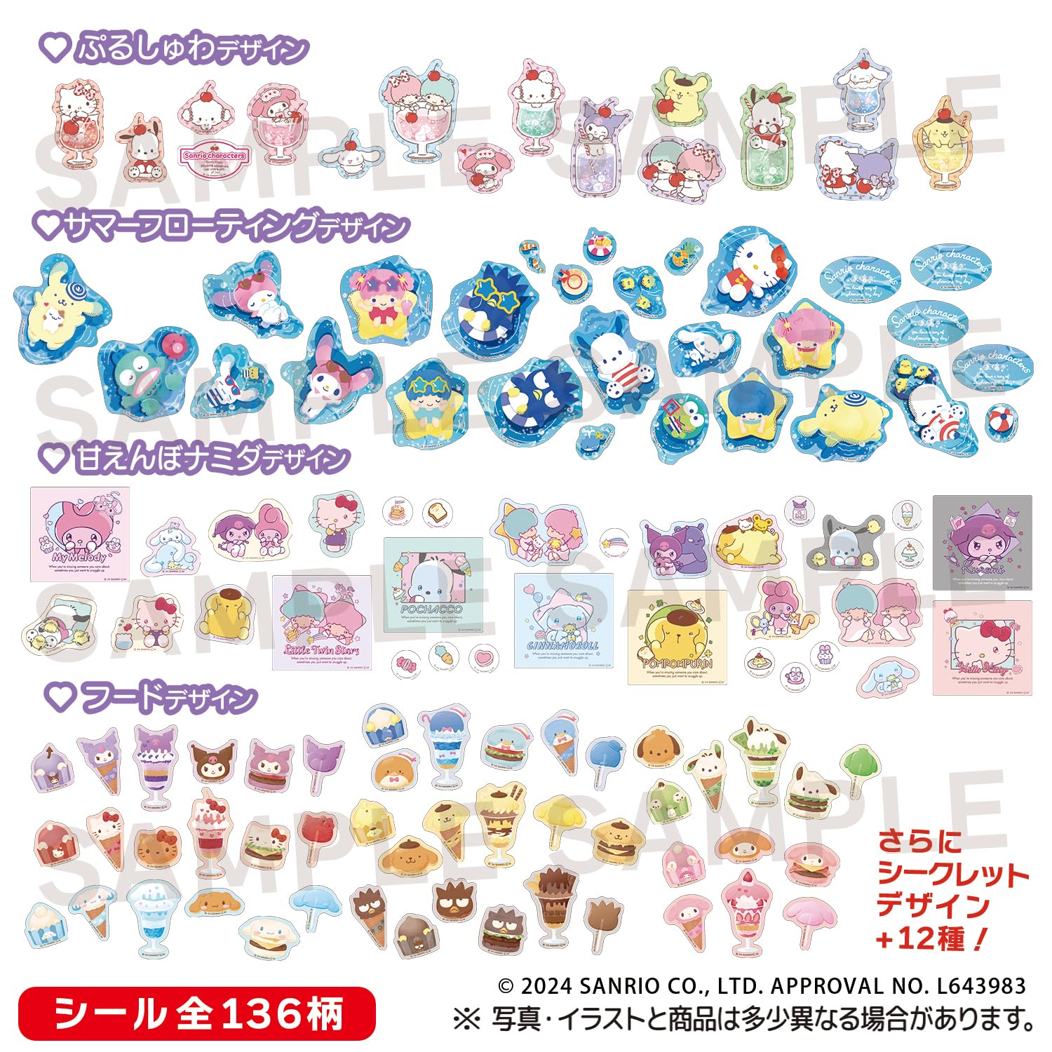 Amazon | タカラトミーアーツ(TAKARATOMY A.R.T.S) サンリオ