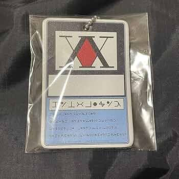 Amazon.co.jp: ハンターハンター USJ ユニバ ハンターライセンス