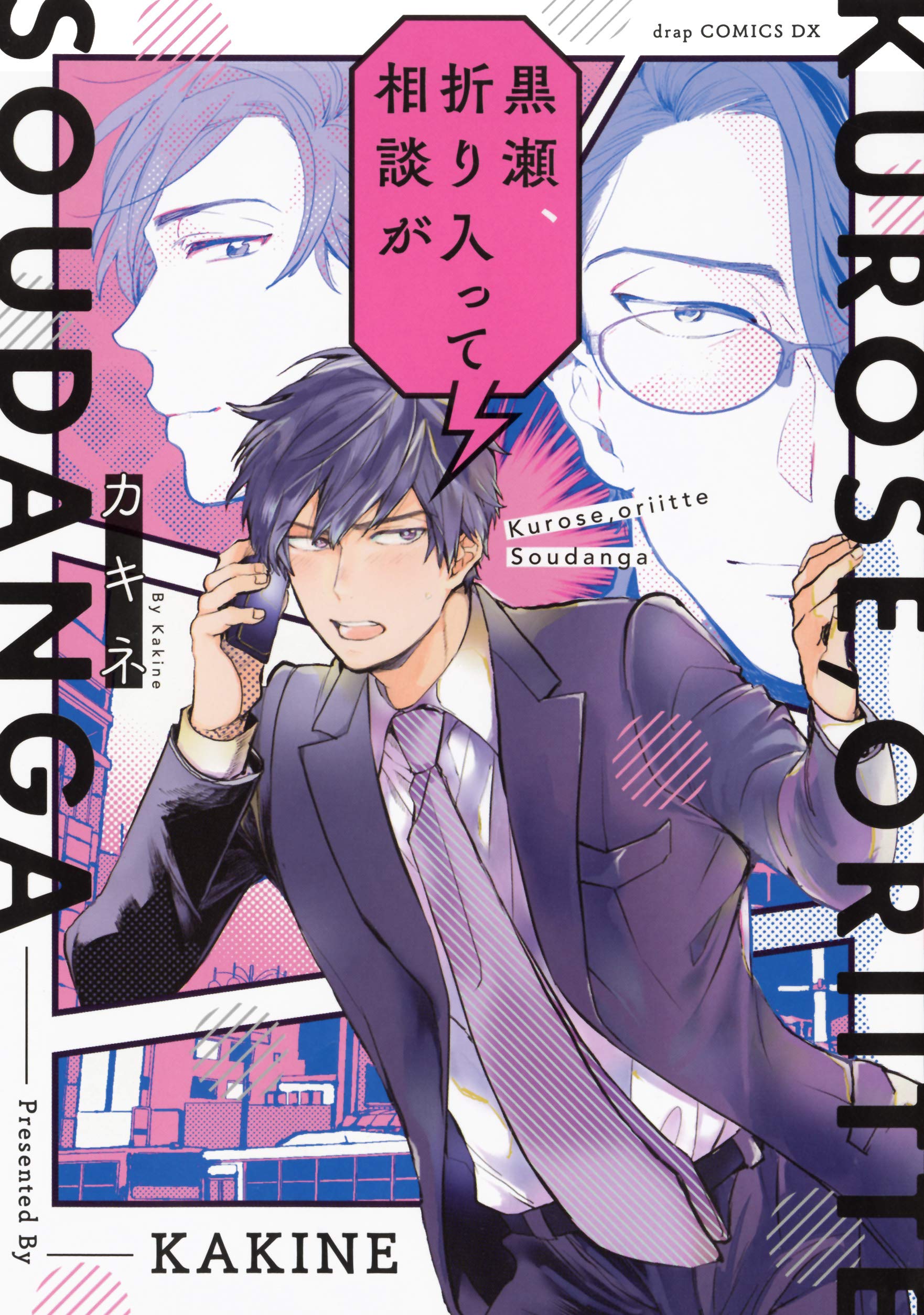 キラセレクション　ihrHertz　drap　まとめ16冊 キラセレクション ihrHertz drap まとめ16冊 キラセレクション