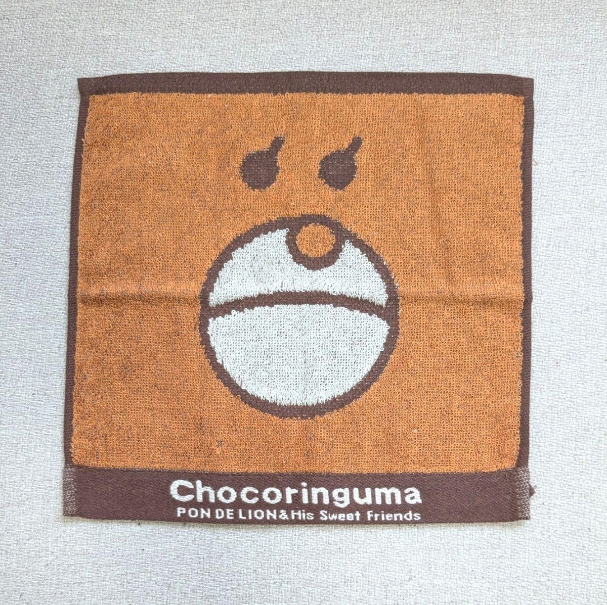 Amazon.co.jp: ミスド タオル ポンデライオン チョコリングマ ハニー