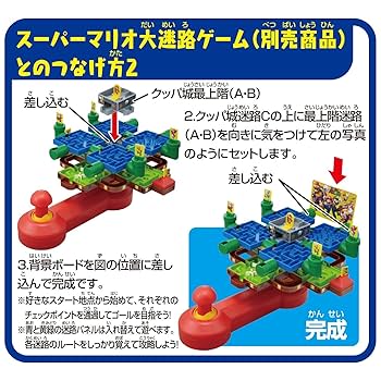 Amazon.co.jp: エポック社(EPOCH) スーパーマリオ 大迷路ピーチ