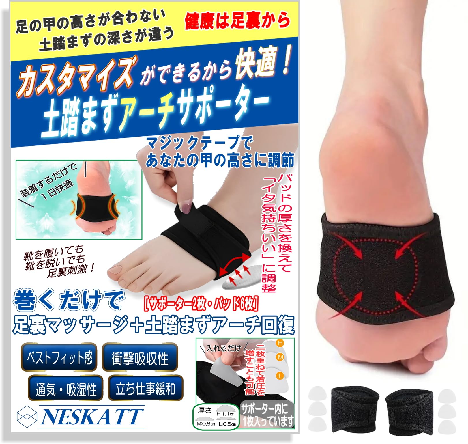 Amazon | 土踏まず 【どんな足にもピッタリ 足裏ツボ押し 】 アーチ