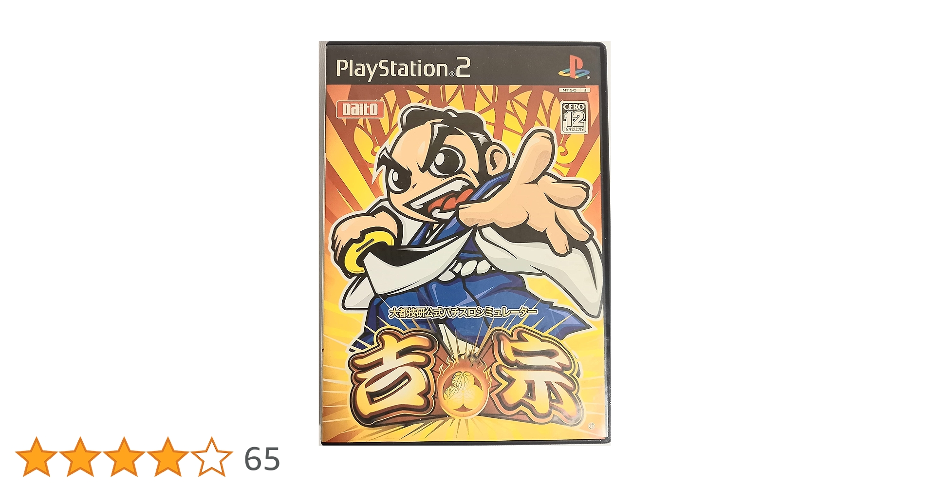 Amazon | 大都技研公式パチスロシミュレーター 「吉宗」 | ゲーム