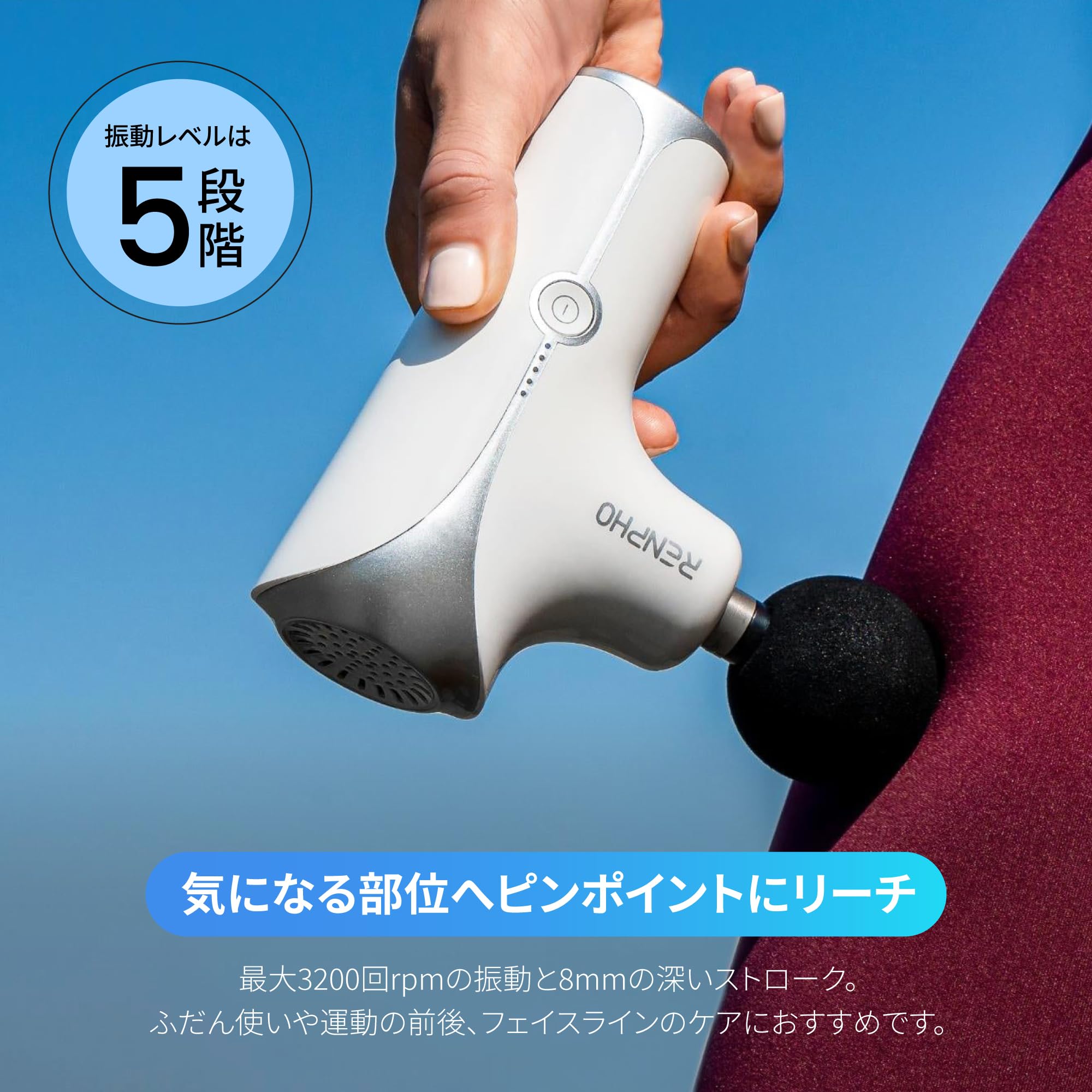 Amazon | RENPHO ハンディガン MINI 4種類のヘッド付 トータル ボディ