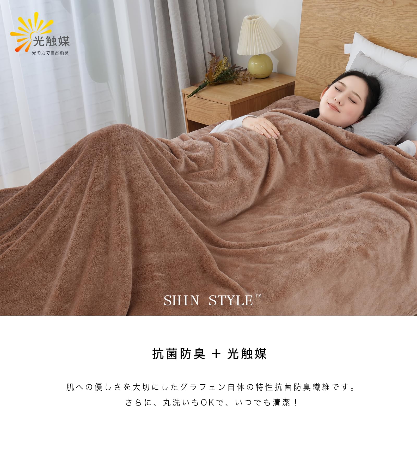 Amazon｜SHIN STYLE【実用新案取得+遠赤保温】毛布 シングル オール 