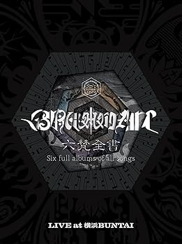 Amazon.co.jp: 六梵全書 Six full albums of all songs (完全生産限定