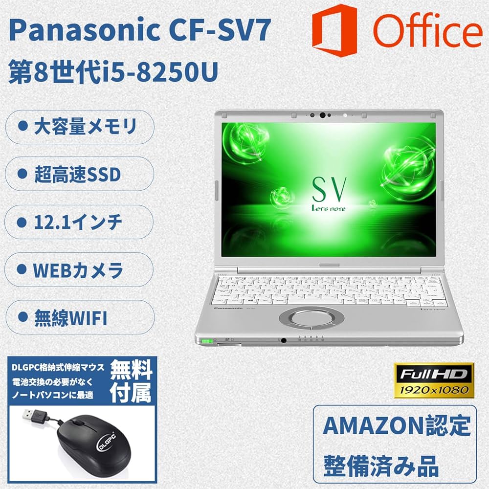 #814 パナソニック CFSV7-3L i5-8250U Office2021 814 パナソニック CFSV7-3L i5-8250U Office2021 Amazon.co.jp