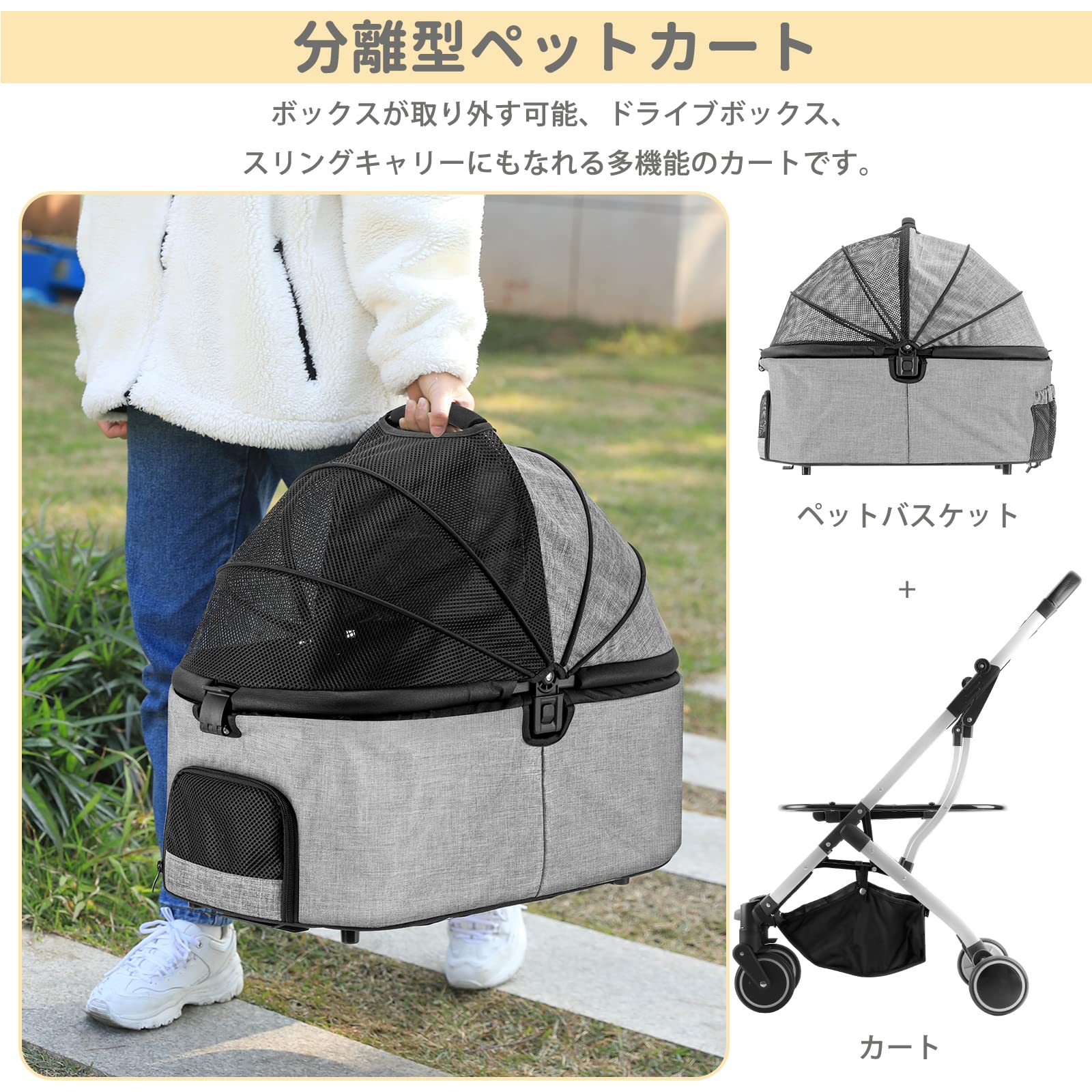 Amazon.co.jp: MEICHEPRO ペットカート 取り外し可能 分離型 飛び出し 