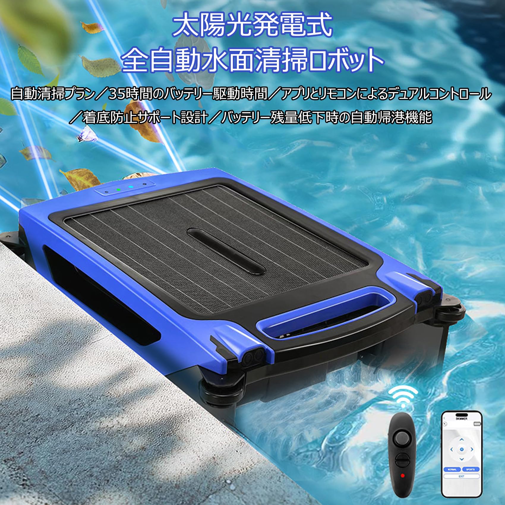 Amazon.co.jp: プール清掃ロボット プールクリーニングロボット IPX8