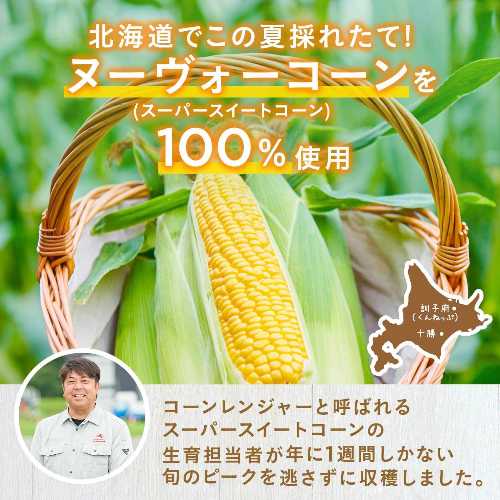 Amazon | 2025年 クノール 贅沢野菜 コーンスープ 今夏採れたて 
