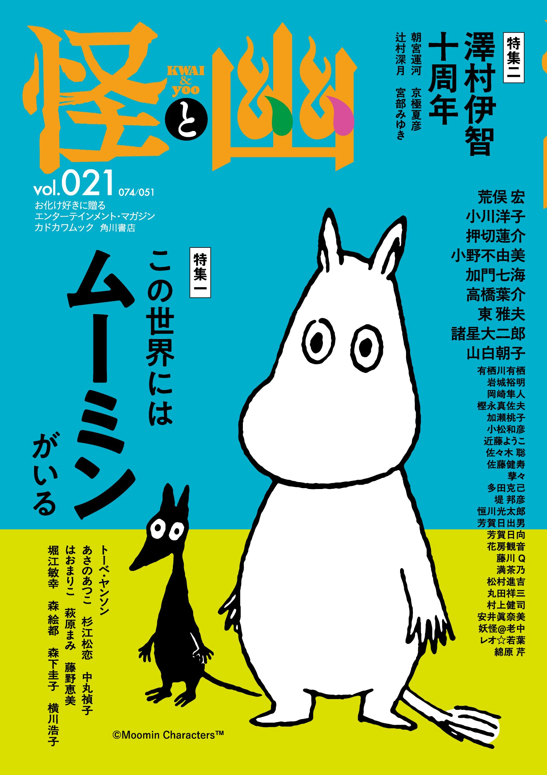 ベケット 書簡集第2巻 ゴドーの時代 1941〜1956年 ロケットけんちゃん -小学二年生昭和36年7月号付録-(藤子不二雄