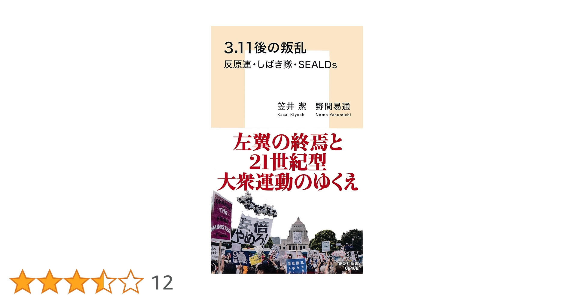 【初版・絶版・希少】兵隊さん物語 (サンコミックス) 新書 初版・絶版・希少】兵隊さん物語 (サンコミックス) 新書 - メルカリ
